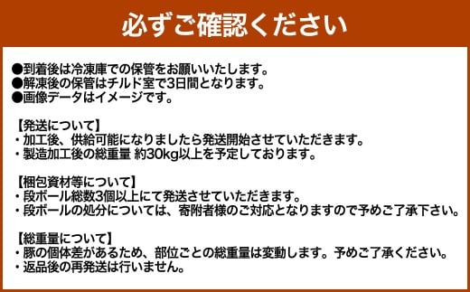 【豚半頭分！】完全無薬！梅肉エキス肥育 熊本県産 天草梅肉ポーク 食べ尽くしセット