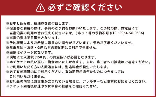 【平日限定】大洞窟の宿 湯楽亭 4名様宿泊チケット 温泉 宿 （4名様） 温泉宿 赤湯 白湯 洞窟風呂 海水浴 ビーチ 弓ヶ浜海水浴場 旅行 記念日 お祝い 熊本県 上天草市
