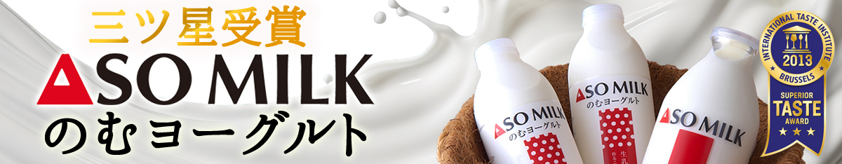 阿部牧場特集ページ