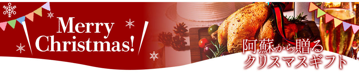 クリスマス特集