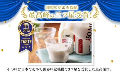 のむヨーグルト大小8本セット 阿部牧場 牧場 ヨーグルト 乳製品 三ツ星 人気 濃厚 こだわり 贅沢 美味しい 詰め合わせ 熊本 阿蘇