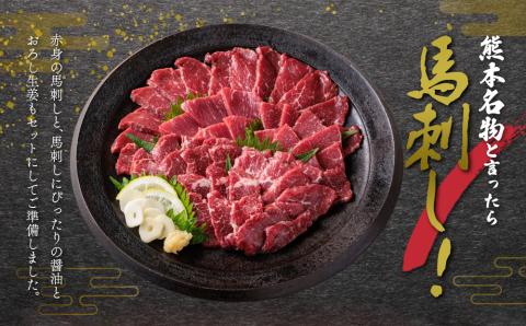 馬刺し 赤身 1kg (たれ・おろし生姜付き） ver.3 肉 醤油 小分け 人気 美味しい 新鮮 名物 特産品 ヘルシー 高タンパク おすすめ 冷凍 父の日 母の日 お中元 御歳暮 おつまみ プレゼント 贈答用 熊本県 阿蘇市