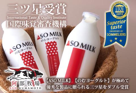 季節のお野菜セットと阿部牧場のむヨーグルト800ml×2本 詰め合わせ 三ツ星 新鮮 旬 産地直送 採れたて 朝採れ みずみずしい 甘い 美味しい 人気 安心 安全 おすすめ お中元 御歳暮 熊本県 阿蘇市