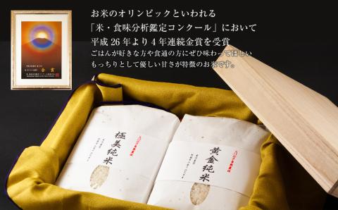 極美純米ぴかまる 300g×6個 お米 米 コンクール 優秀金賞 受賞 人気 美味しい こだわり 贅沢 高級 減農薬 熊本 阿蘇
