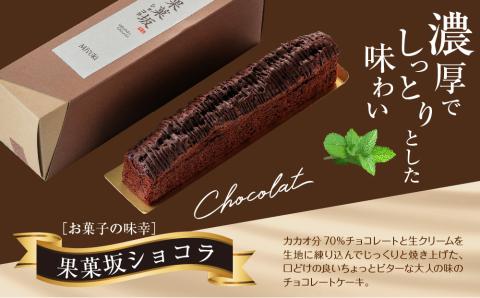 くちどけが楽しめるチョコレートケーキ 3種セット 人気 美味しい チョコレート ケーキ デザート スイーツ 贅沢 ご褒美 生クリーム 熊本 阿蘇