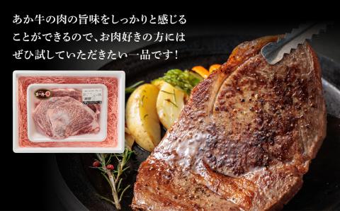 【畜協直】 あか牛 リブロース ステーキ 200g×2 ブランド牛 和牛 肉 牛肉 国産 希少 希少部位 あか牛 人気 霜降り 肉汁 脂身 熊本 阿蘇