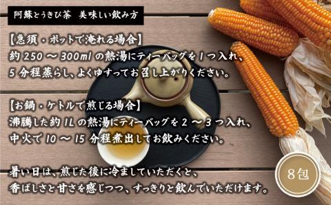 阿蘇とうきび茶と和スイーツセット 阿蘇とうきび茶 栗どら 餅どら スイーツ デザート 和菓子 どらやき 詰め合わせ 人気 贅沢 熊本 阿蘇