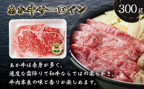 【ANA限定】阿蘇黒毛和牛とあか牛のすき焼きセット ANAオリジナル 和牛 肉 ブランド牛 黒毛和牛 あか牛 牛肉 国産 すき焼き 人気 限定 霜降り 赤身 食べ比べ 熊本 阿蘇