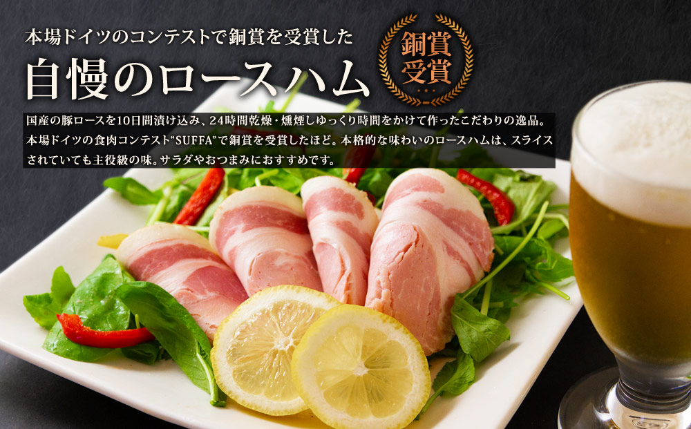 ひばり工房 こだわりのロースハム 170g×4 ロースハム 豚肉 手作り 人気 詰め合わせ 小分け 美味しい 熊本 阿蘇