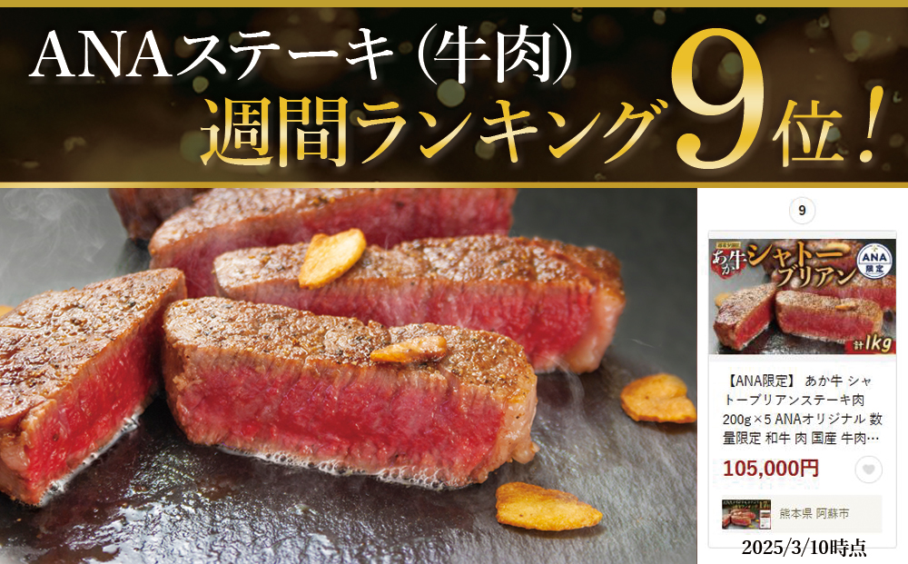 【選べる内容量】【数量限定】 あか牛 シャトーブリアン ステーキ肉 200g×2 数量限定 希少部位 和牛 肉 国産 牛肉 希少 高級 シャトーブリアン ステーキ ブランド牛 人気 美味しい 熊本 阿蘇 200g×2枚