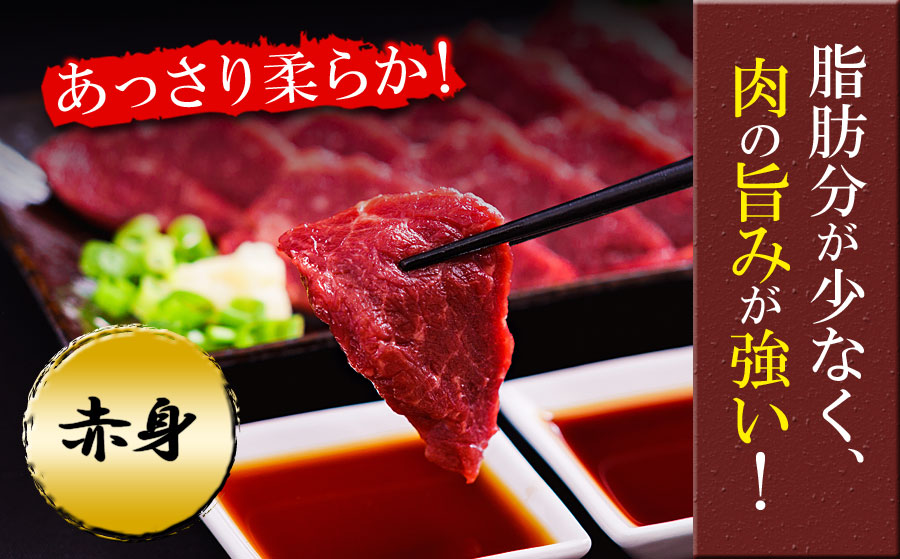 【定期便 全3回】赤身 馬刺し 200g 醤油付き150ml×1本 桜屋 肉 名産品 人気 美味しい 小分け 新鮮 名物 特産品 ヘルシー 高タンパク おすすめ 冷凍 父の日 母の日 お中元 御歳暮 おつまみ プレゼント 贈答用 熊本県 阿蘇市