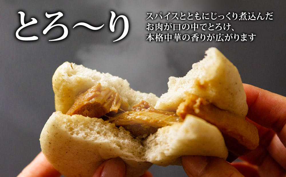 【選べる内容量】阿蘇の風 豚角煮そばまんじゅう 10個セット 人気 美味しい こだわり スパイス 豚角煮 そばまんじゅう 熊本 阿蘇 10個セット