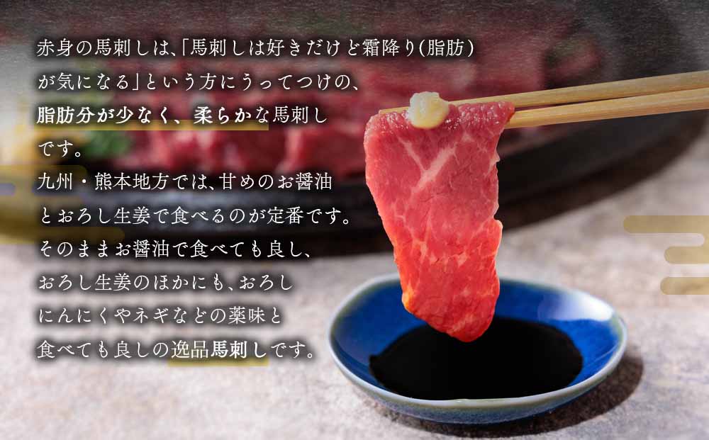 【定期便 全6回】3種の馬刺し 食べ比べセット 約300g (赤身 フタエゴ サガリ各約100g) 毎月届く阿蘇牧場 肉 人気 美味しい 小分け 新鮮 名物 特産品 ヘルシー 高タンパク おすすめ 冷凍 お中元 御歳暮 プレゼント 贈答用 熊本県 阿蘇市