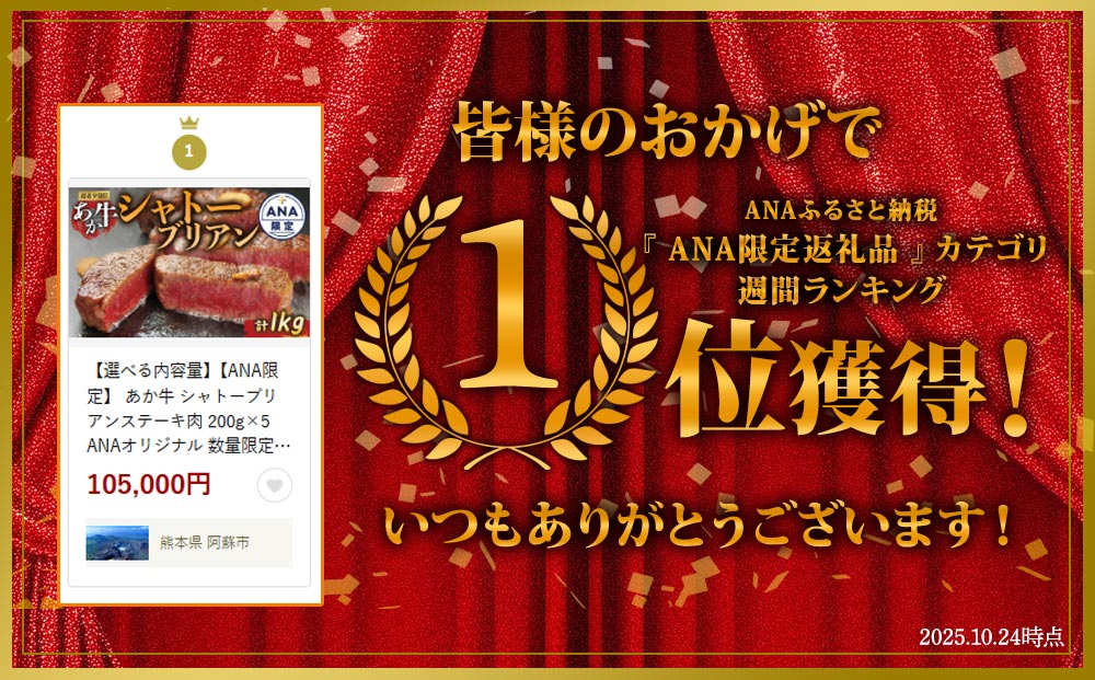【選べる内容量】【ANA限定】 あか牛 シャトーブリアンステーキ肉 200g×5  ANAオリジナル 数量限定 和牛 肉 国産 牛肉 希少 希少部位 高級 シャトーブリアン ステーキ ブランド牛 人気 熊本 阿蘇 200g×5枚