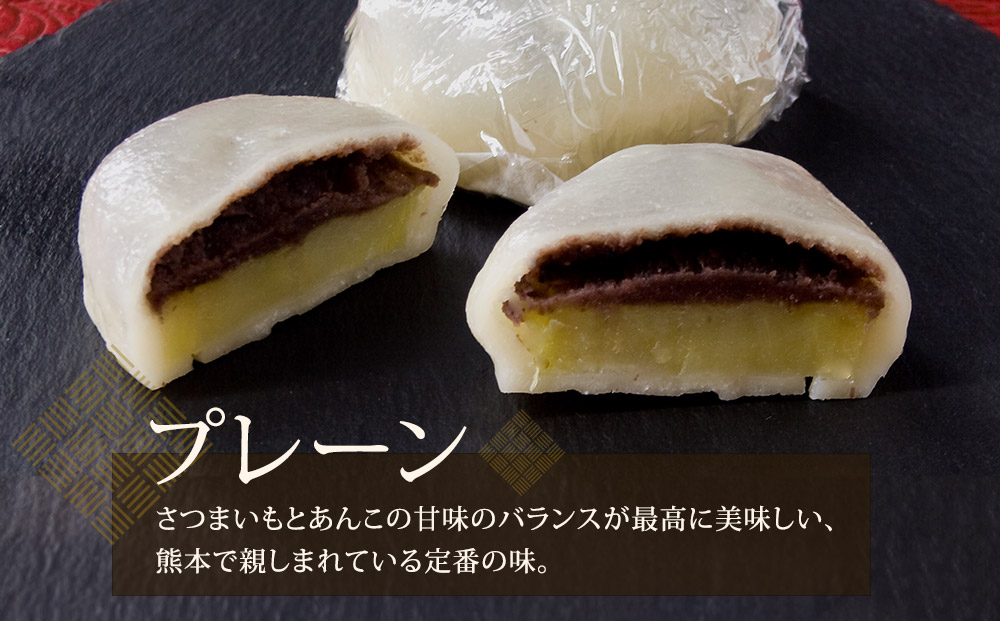 熊本郷土菓子 いきなりだんご 20個 冷凍 保存可 郷土菓子 スイーツ 和菓子 お菓子 人気 美味しい 団子 熊本県 阿蘇市 プレーン(20個)