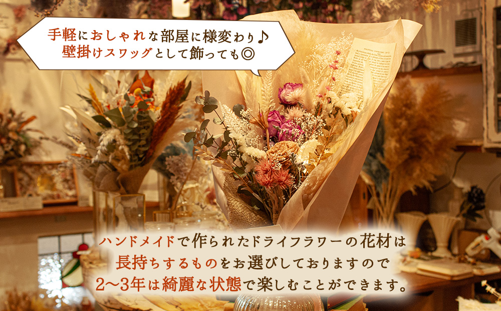 好きな色で選べる！阿蘇のドライフラワー（Mサイズ：赤系） ドライフラワー 手作り ハンドメイド インテリア 花 フラワー アレジメント 贈り物 プレゼント 綺麗 熊本 阿蘇 赤系 Ｍ