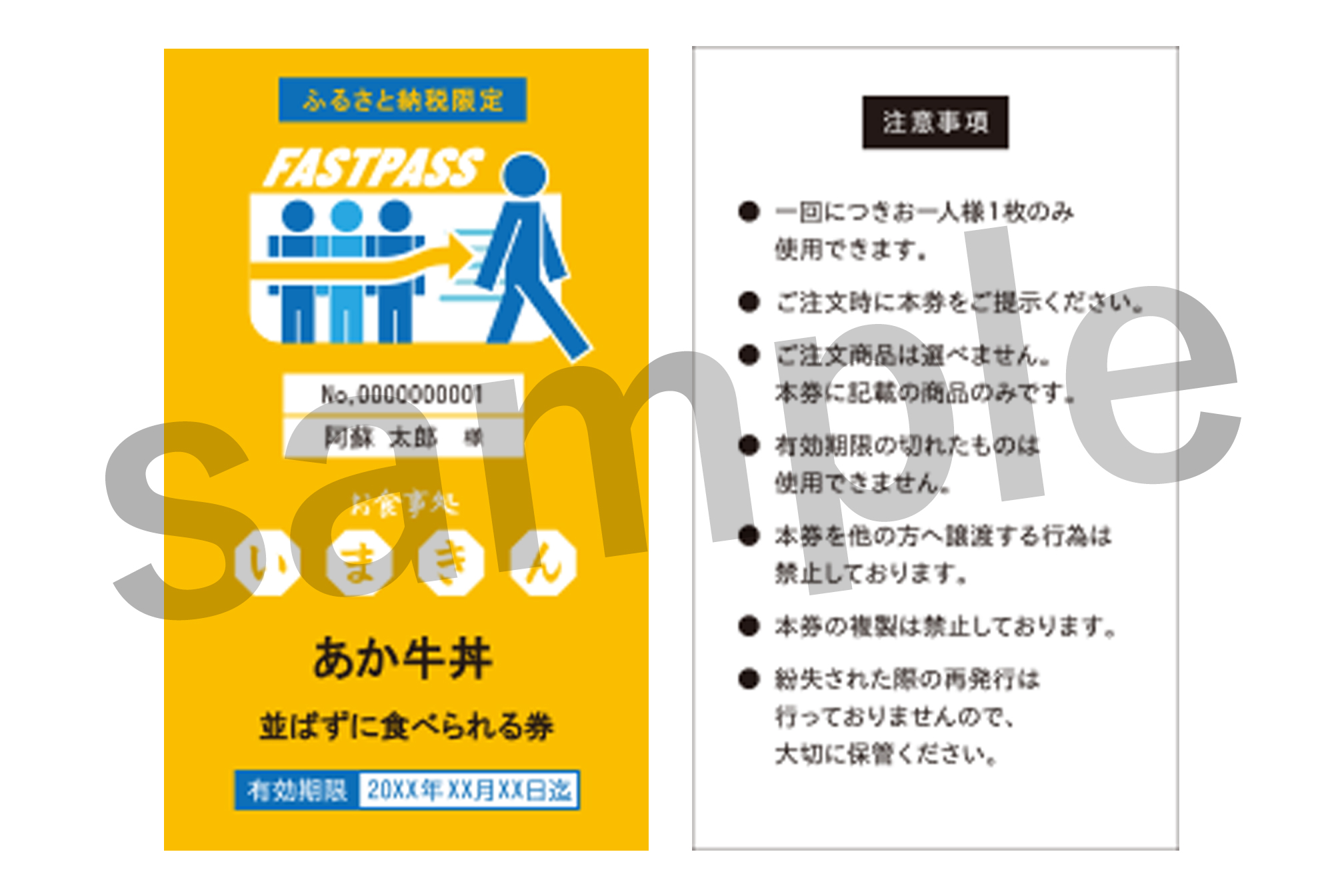 阿蘇市立内牧小学校150周年記念シリーズ PART1 「いまきん食堂のあか牛丼並ばなくて食べられる券」 いまきん食堂 食事券 観光 熊本 阿蘇 あか牛 人気 名物 内牧 食事 PART1