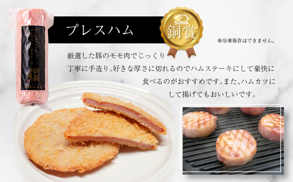 【ANA限定】 ひばり工房 プレスハム ビンテージ 860g×2 ANAオリジナル ANA限定 ハム ソーセージ 詰め合わせ 大容量 人気 お歳暮 冬ギフト 限定 熊本 阿蘇市