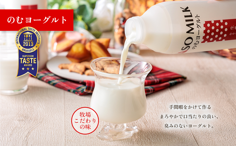 【選べる本数】のむヨーグルト 800ml×2本 阿部牧場 牧場 ASOMILK使用 ヨーグルト 乳製品 最優秀味覚賞 三ツ星受賞 新鮮 搾りたて こだわり 人気 濃厚 贅沢 朝食 濃厚 飲料 冷蔵 お歳暮 御中元 熊本県 阿蘇市 2本