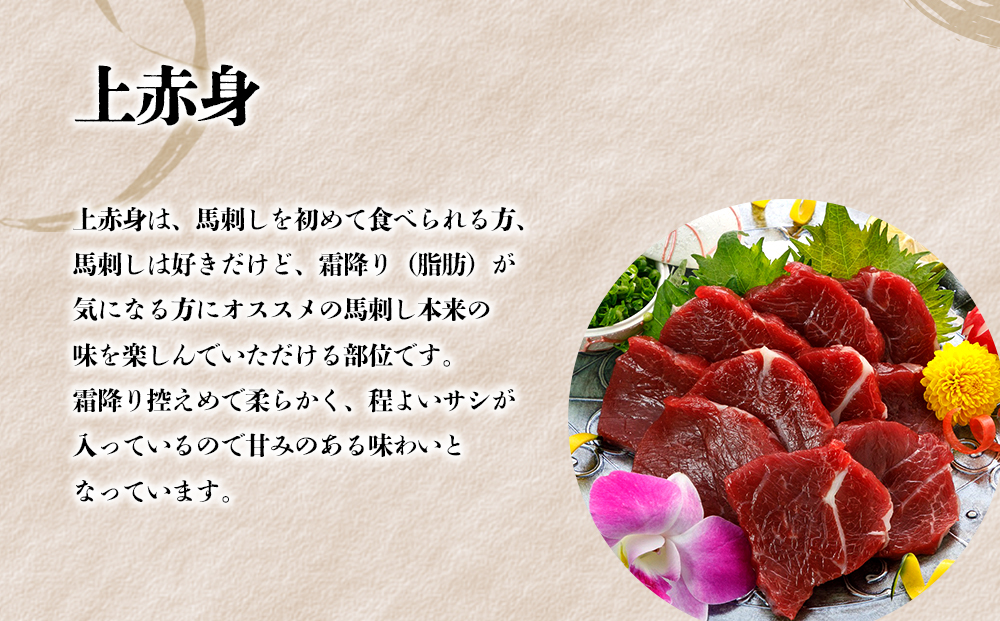 赤身 馬刺し500g 専用醤油付き 桜屋  肉 人気 美味しい 新鮮 直送 名物 特産品 ヘルシー 高タンパク 生姜 醤油 おすすめ 冷凍 父の日 母の日 お中元 御歳暮 おつまみ プレゼント 贈答用 熊本県 阿蘇市