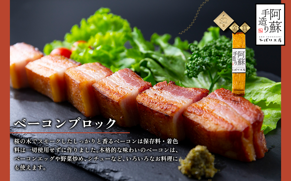 【金賞受賞】ハム・ソーセージギフト4セット 本場ドイツ食肉コンテスト金賞 ベーコン ウインナーソーセージ プレスハム ポークソーセージ ひばり工房 おつまみ 豚肉 ふるさと納税  惣菜 小分け 手造り お取り寄せ 豪華 贅沢 贈答品 朝食 熊本県 阿蘇市