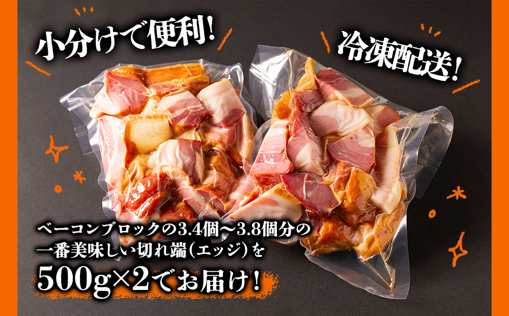ひばり工房 ベーコン エッジ1kg 本場 ドイツ suffa 金賞受賞 冷凍 人気 美味しい 手作り おすすめ  自宅用 料理 熊本県 阿蘇市