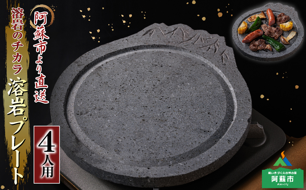 あか牛 ヒレステーキ & 溶岩プレート セット  赤牛 焼肉 おうち時間 遠赤外線 バーベキュー BBQ 牛肉 冷凍 あかうし 褐色和牛 和牛 国産 赤身 贅沢 おもてなし 焼くだけ ジューシー  ディナー 夕食 贈答用 贈り物 ギフト ごちそう 熊本県 阿蘇市