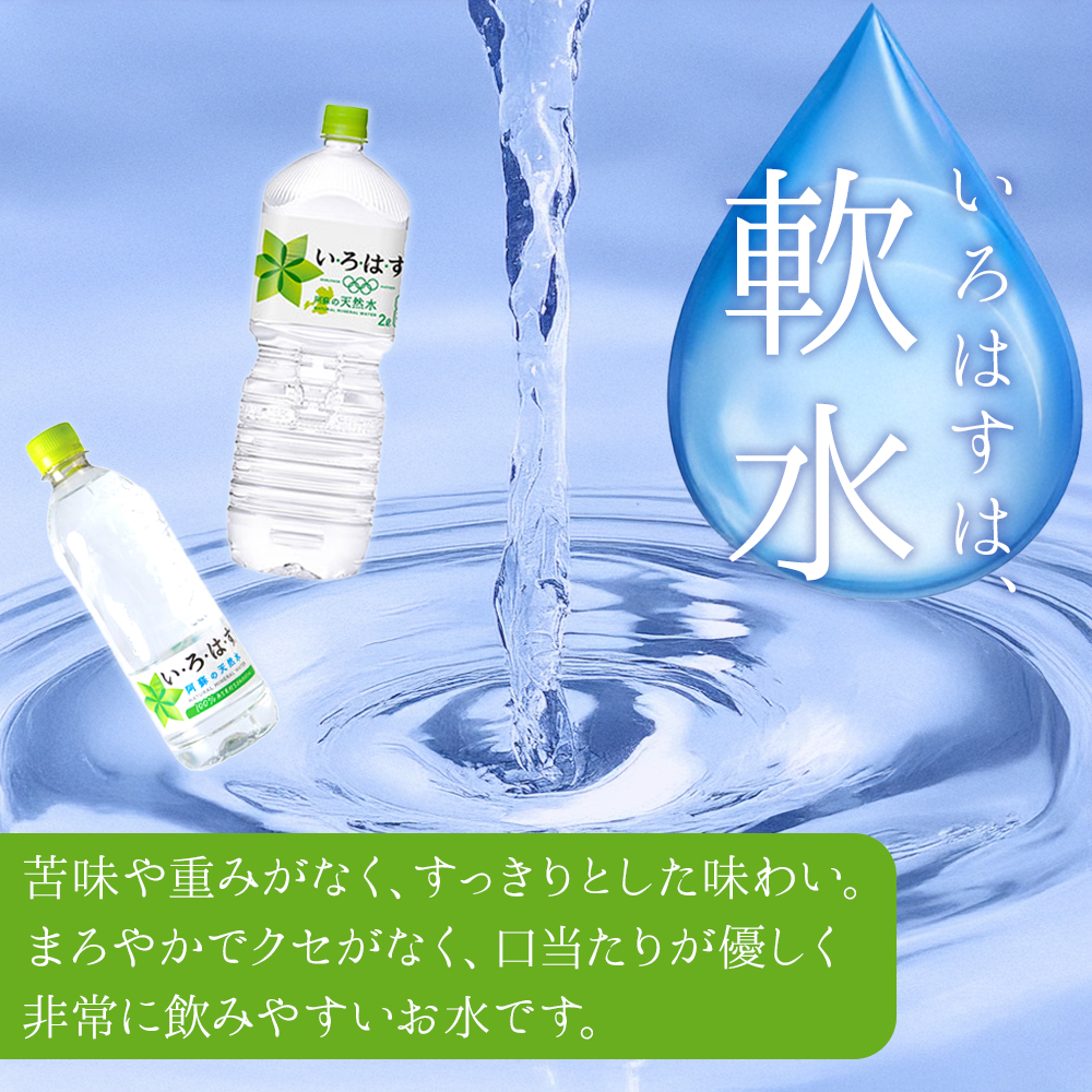【定期便 全3回】 い・ろ・は・す（いろはす）阿蘇の天然水 540ml 24本/1ケース  天然水 水 人気 ミネラルウォーター ミネラル 熊本 阿蘇 備蓄 防災 美味しい ドリンク 飲料水 飲料 定期便3回