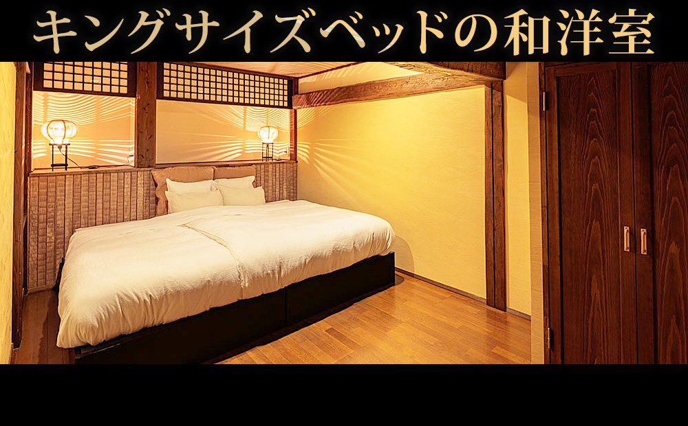 阿蘇 つるや旅館 キングベッド和洋室宿泊券「KOBUSHI」サウナ 露天風呂付き あか牛サーロイン 馬刺し会席 1泊2食付き宿泊券 阿蘇神社徒歩5分 熊本県 阿蘇市