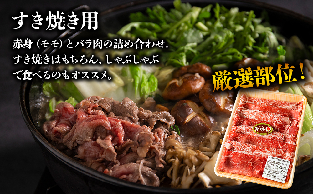 【選べる内容量】【ANA限定】くまもとあか牛すき焼き用 豚バラ肉しゃぶしゃぶ用 各1kg 計2kg 鍋 しゃぶしゃぶ すき焼き 牛肉 豚肉 精肉 冷凍 便利 おすすめ 料理 自宅用 贈答用 お中元 お歳暮 ギフト 熊本県 阿蘇市 計2kg(各1kg)