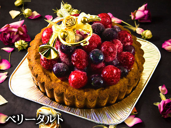 【選べるセット】【2025クリスマス】 クリスマス限定「ベリータルト＆丸ごとチキン」 冷凍 熊本県 阿蘇市 「ベリータルト＆丸ごとチキン」