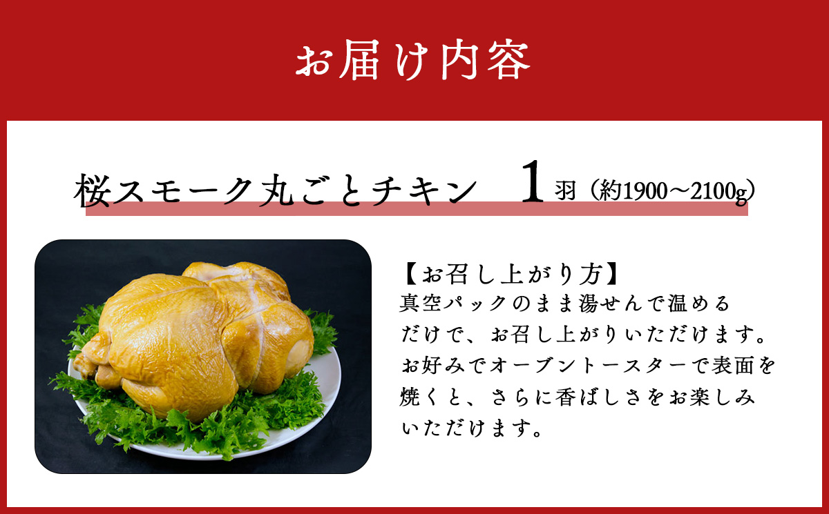 【ANA限定】【2025クリスマス】クリスマス限定 丸ごとチキン 1羽 鶏肉 とり 肉 数量限定 期間限定 おすすめ ディナー パーティー 冷凍 熊本県 阿蘇市