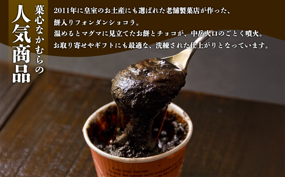 【ANA限定】 阿蘇の濃厚チョコスイーツ4種セット 果菓坂ショコラ 中岳ショコラ チョコクッキー チョコレートプリン お菓子工房たのや お菓子の味幸 菓心なかむら デザート おやつ 洋菓子 詰め合わせ 贈答用 ギフト お取り寄せ バレンタインデー ホワイトデー 御中元 お歳暮 熊本県 阿蘇市