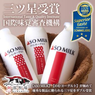 牧場直送！阿蘇ミルクアイスセット 桑の葉 10個 阿部牧場 牛乳 ASOMILK 乳製品 最優秀味覚賞 三ツ星 セット 詰め合わせ 人気 こだわり 涼しい 冷たい 冷凍 美味しい 濃厚 贅沢 おやつ スイーツ デザート 夏 お中元 お歳暮 熊本県