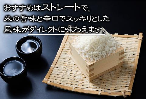 日本酒 「蘇望」「遥空」 2種セット ふるさと納税 スッキリ 辛口 人気 美味しい お酒 日本酒 酒 詰め合わせ 飲み比べ 2本 熊本 阿蘇