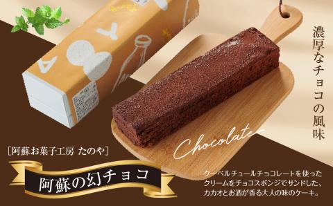 くちどけが楽しめるチョコレートケーキ 3種セット 人気 美味しい チョコレート ケーキ デザート スイーツ 贅沢 ご褒美 生クリーム 熊本 阿蘇