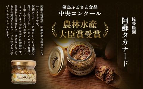 阿蘇の金賞受賞・三ツ星セット ベーコン ハム 高菜マスタード 緑茶 金賞 三ツ星 1位 人気 美味しい ギフト セット 詰め合わせ 熊本 阿蘇