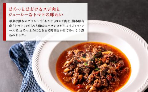 【選べる内容量】あか牛のトマト煮込み 200g×4個 あか牛 牛肉 和牛 肉 ブランド牛 トマト とまと 煮込み 甘味 酸味 人気 美味しい セット 詰め合わせ 調理 簡単 お手軽 熊本 阿蘇 200g×4個