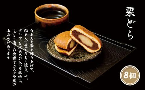 阿蘇とうきび茶と和スイーツセット 阿蘇とうきび茶 栗どら 餅どら スイーツ デザート 和菓子 どらやき 詰め合わせ 人気 贅沢 熊本 阿蘇