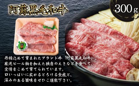 【ANA限定】阿蘇黒毛和牛とあか牛のすき焼きセット ANAオリジナル 和牛 肉 ブランド牛 黒毛和牛 あか牛 牛肉 国産 すき焼き 人気 限定 霜降り 赤身 食べ比べ 熊本 阿蘇