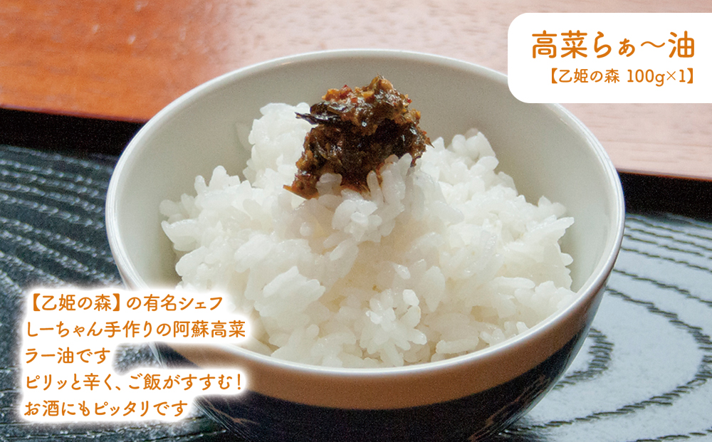 ご飯とお酒がすすむ！阿蘇のおかずセット ポークソーセージ 高菜らぁ～油 あか牛味噌 生姜の佃煮 ゆず大根 セット 詰め合わせ 名産 特産品 ギフト 贈答用 お土産 おかず おつまみ 御中元 お中元 お歳暮 お歳暮 おすすめ 冷蔵 熊本県 阿蘇市