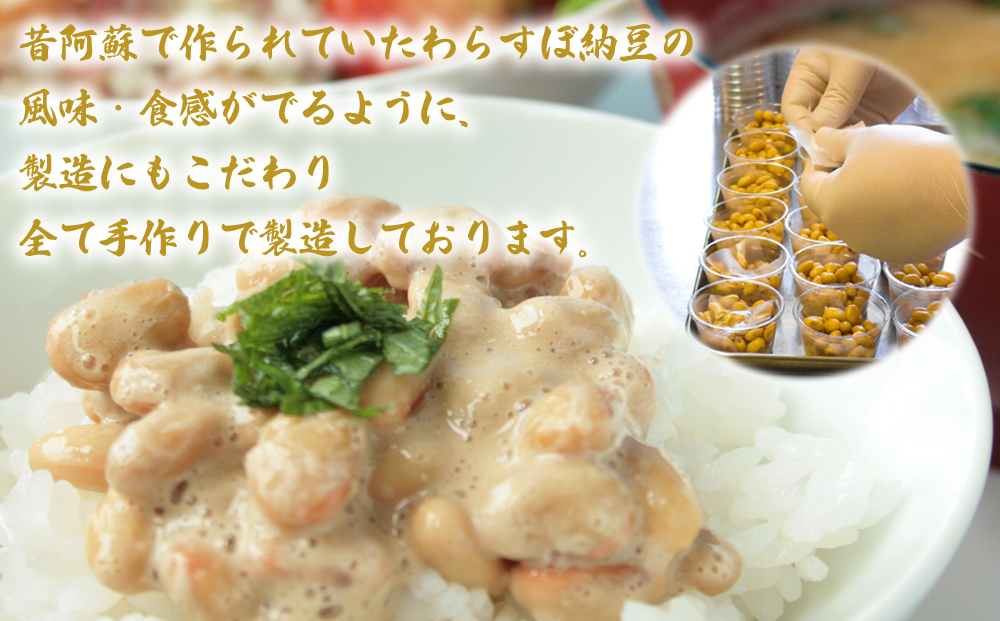 阿蘇産大豆100％ 手作り納豆 「おふくろの味」 60個 人気 美味しい コンクール 銀賞受賞 素材 こだわり 手作り 納豆 健康 ヘルシー 熊本 阿蘇市