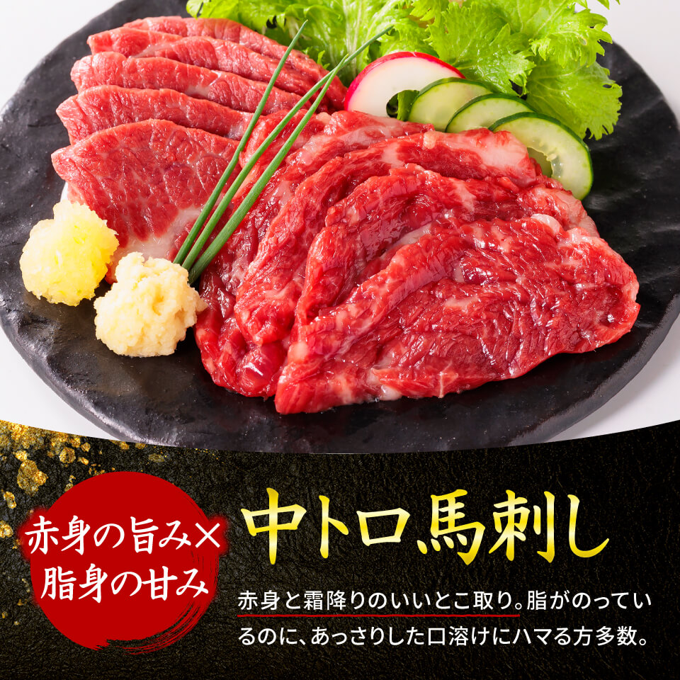 定番 4種 馬刺し セット 計200g 利他フーズ 肉 赤身 霜降り(中トロ) ロース ユッケ 食べ比べ 詰め合わせ 人気 美味しい 小分け ヘルシー 高タンパク お中元 御歳暮 おつまみ プレゼント 贈答用 熊本県 阿蘇市