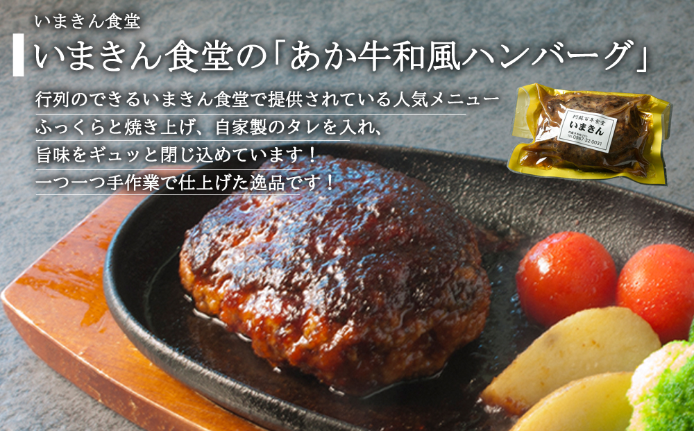 豪華5種類のあか牛のハンバーグ食べ比べセット （15個） あか牛 ブランド牛 和牛 牛肉 肉 ハンバーグ 5種 15個 食べ比べ 詰め合わせ 人気 美味しい 贅沢 豪華 熊本 阿蘇