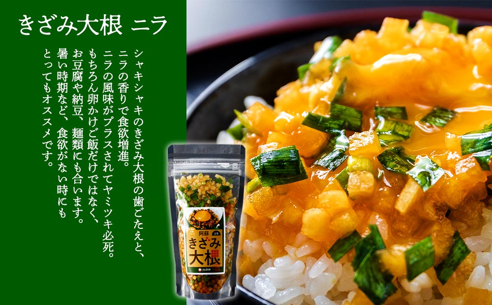 阿蘇はなびし きざみ大根 3種セット 熊本 阿蘇