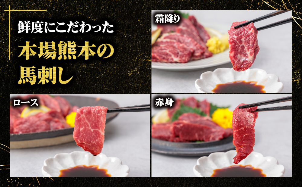 【国産】部位堪能 7種 馬刺し 食べ比べ ブロック 計540g 千興ファーム 霜降りロース 赤身 ヒレ タタキ 桜うまトロ ユッケ 肉 人気 美味しい 小分け 新鮮 特産品 ヘルシー 高タンパク お中元 御歳暮 プレゼント 贈答用 熊本県 阿蘇市