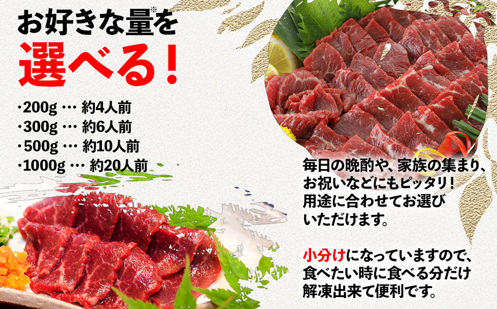 【選べる内容量】【国産】上赤身 馬刺し 200g  阿蘇牧場 肉 人気 美味しい 新鮮 名物 特産品 ヘルシー 高タンパク 生姜 醤油 おすすめ 冷凍 父の日 母の日 お中元 御歳暮 おつまみ プレゼント 贈答用 熊本県 阿蘇市 200g