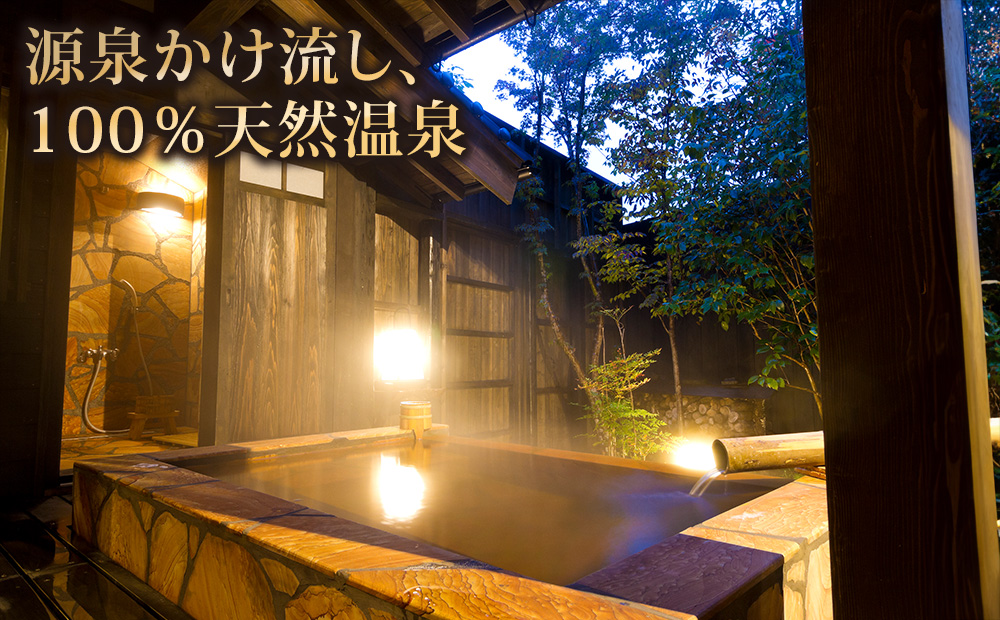 阿蘇 親和苑 ミシュランガイド掲載旅館 特別室「紬」高級和食会席付き1泊2食付き宿泊券 熊本県 阿蘇市