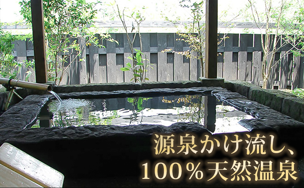 阿蘇 親和苑 ミシュランガイド掲載旅館 杜の隠れ家  高級和食会席付き1泊2食付き宿泊券 熊本県 阿蘇市