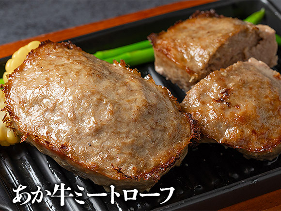 【選べるセット】【2025クリスマス】 クリスマス限定「幻チョコ＆あか牛ミートローフ」 冷凍 熊本県 阿蘇市 「幻チョコ＆あか牛ミートローフ」